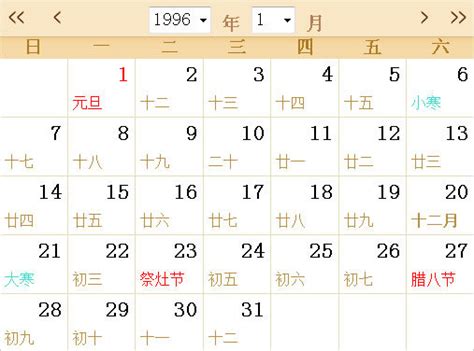 1996年1月23日